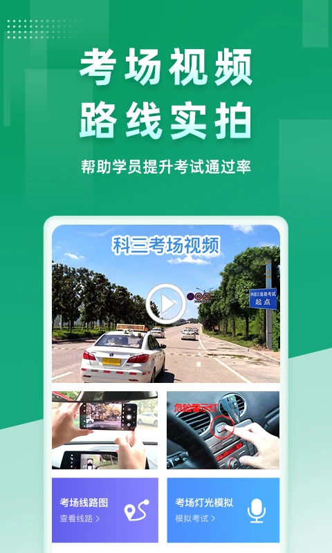 超级教练手机版 超级教练手机版