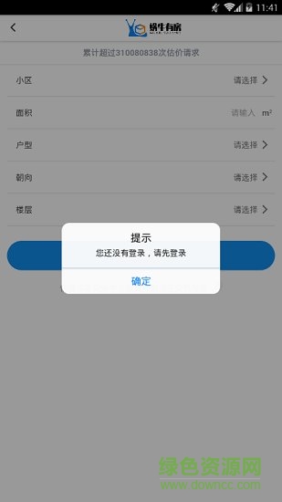 蜗牛有房
