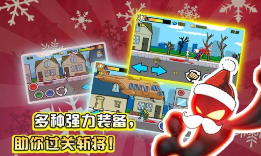 狂怒的火柴人2 安卓最新版