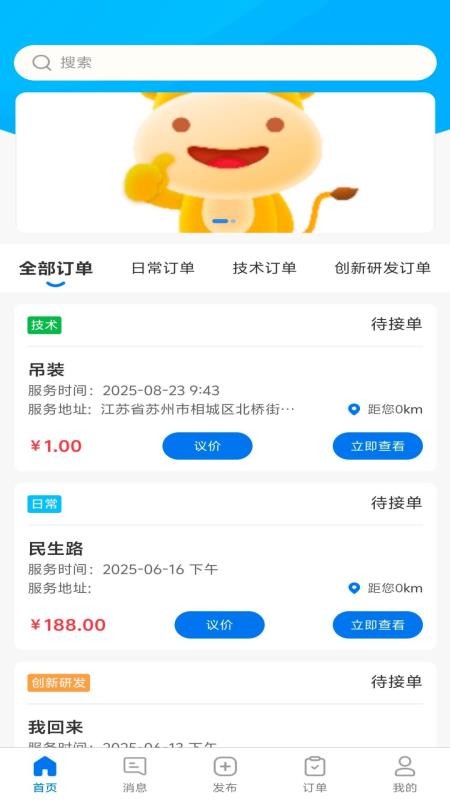 金相帮