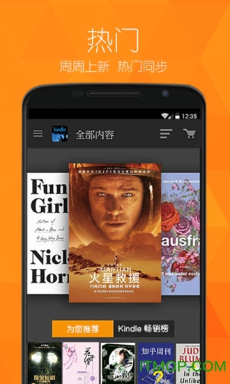 Kindle阅读