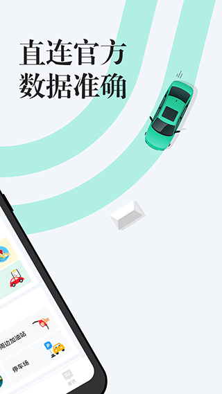 开车违章查询