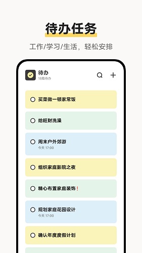 vivo便签最新版(原子笔记)