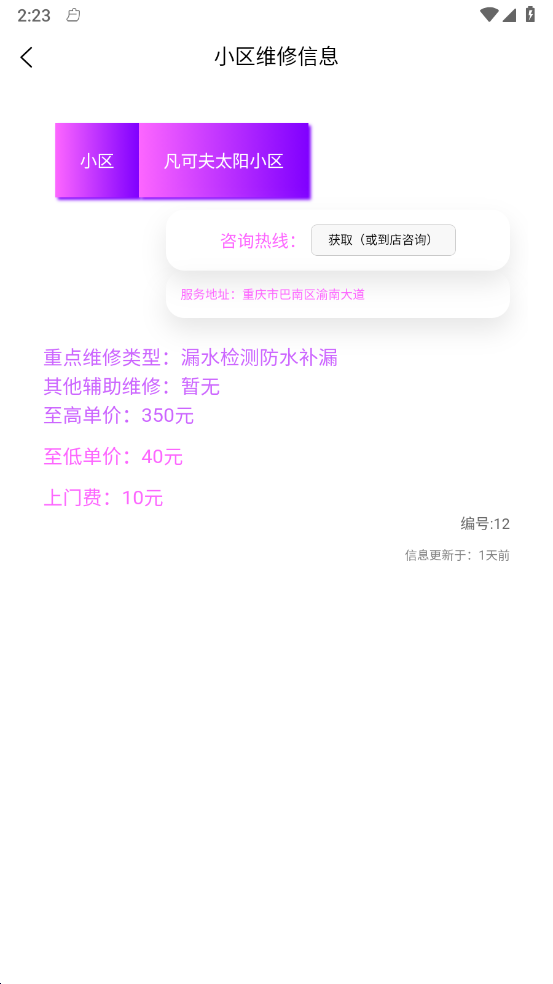 凡可夫