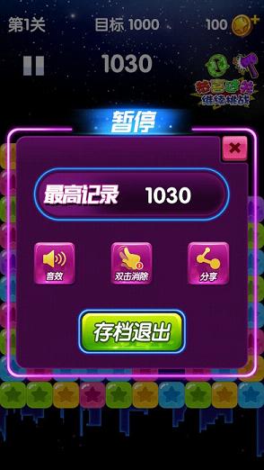 Pop Fruit(星星消消乐2017经典版下载)