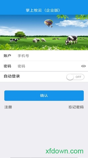 掌上牧云