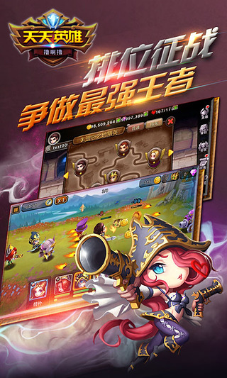 天天英雄无限钻石烧饼修改器