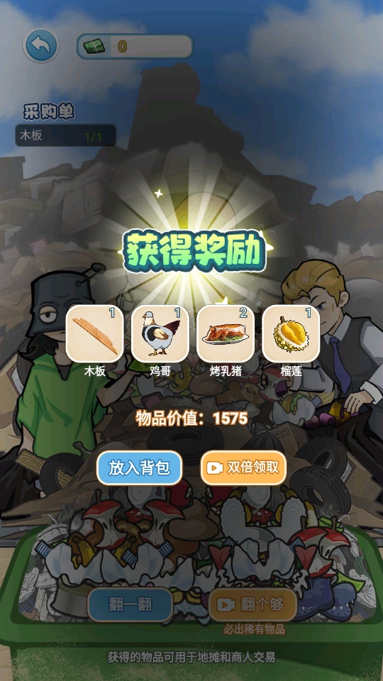 重返豪门我的逆袭人生游戏 1.0.3安卓版