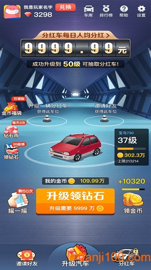 人人抢车位福利