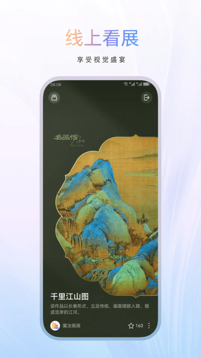 华为魔法画报app