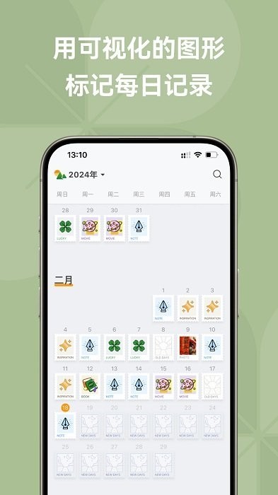 旅人日记 安卓版v1.7.5