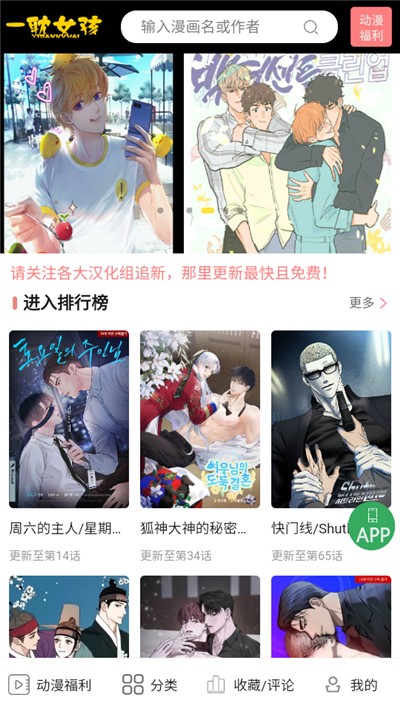 一耽女孩2025最新版