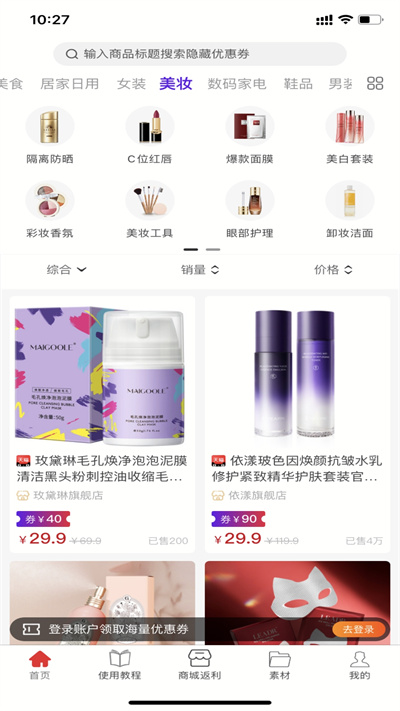 乐惠佳