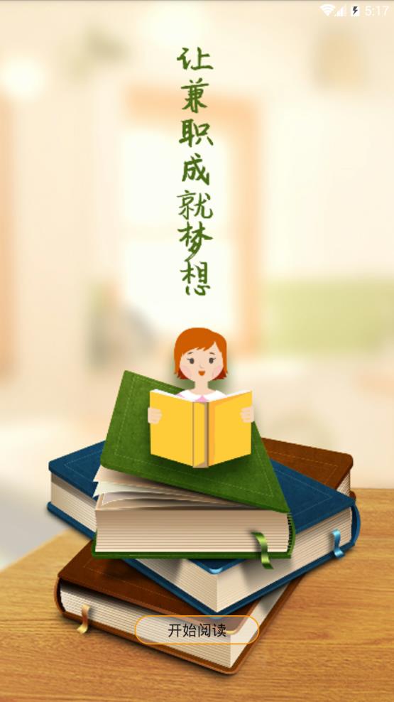 阅生活