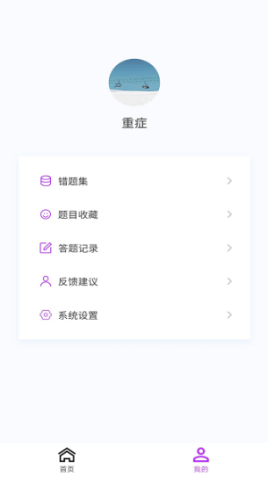 重症医学新题库