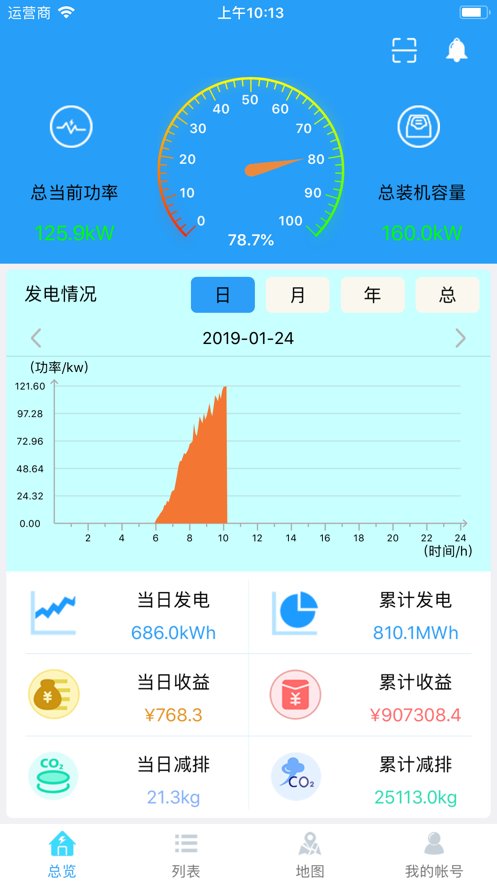 护光者光伏app(smart lient) 护光者光伏app(smart lient)