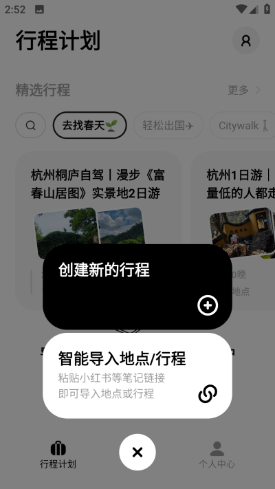圆周旅迹