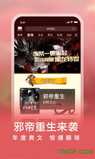 爱奇艺小说 爱奇艺小说