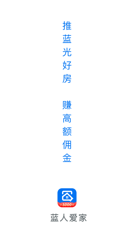 蓝人爱家