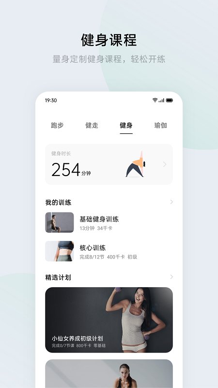 一加手表最新版(欢太健康)