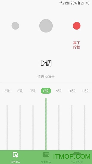 智能古筝调音器