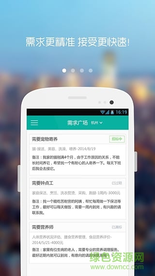 行家网商家版 行家网商家版
