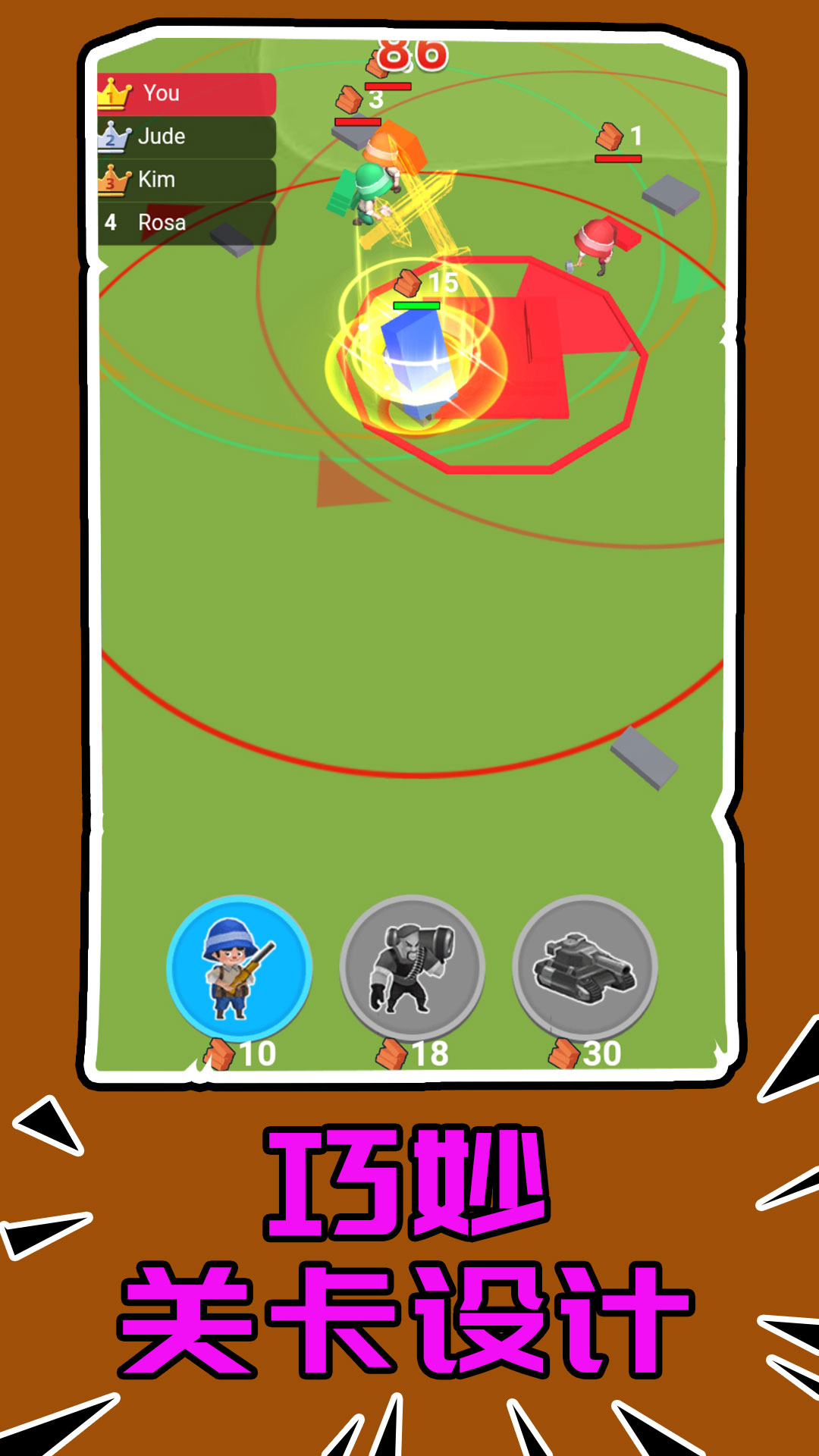 最强突击部队 最强突击部队