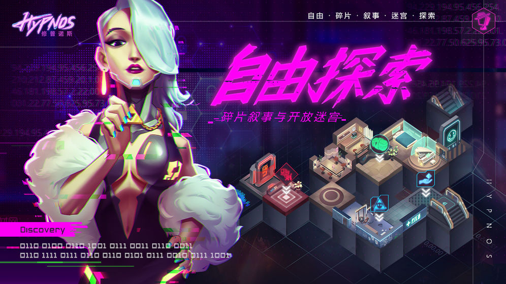 修普诺斯 修普诺斯