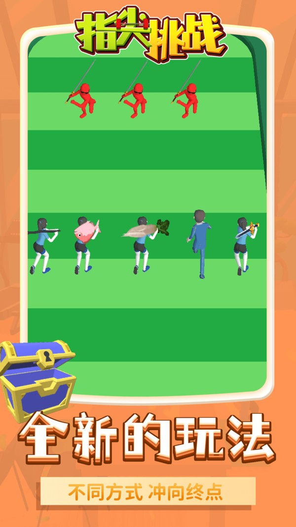 指尖挑战 指尖挑战