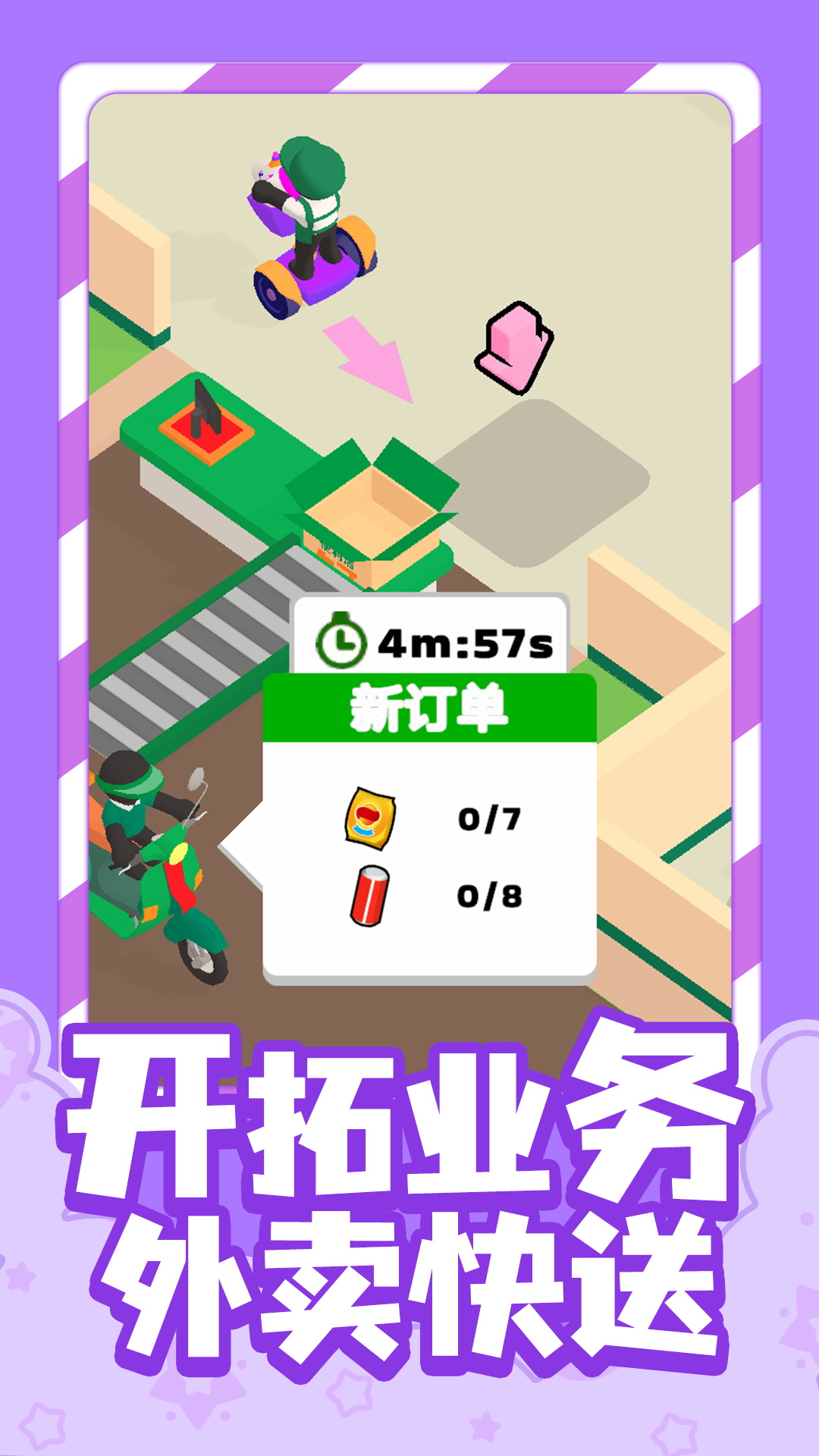 美食小店模拟