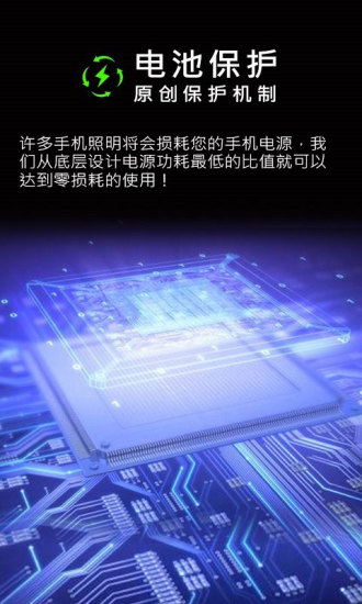 强光手电筒