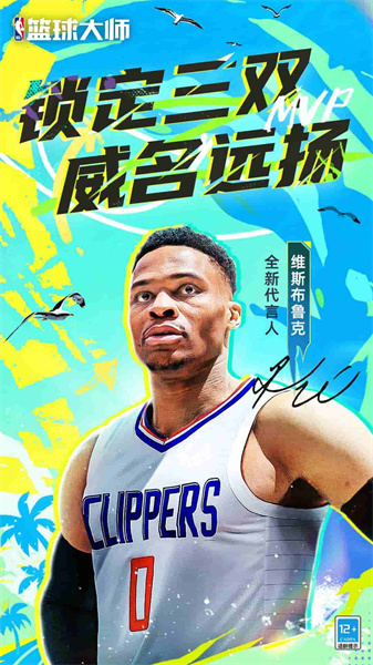 nba篮球经理