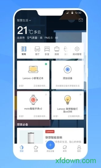 智慧联想