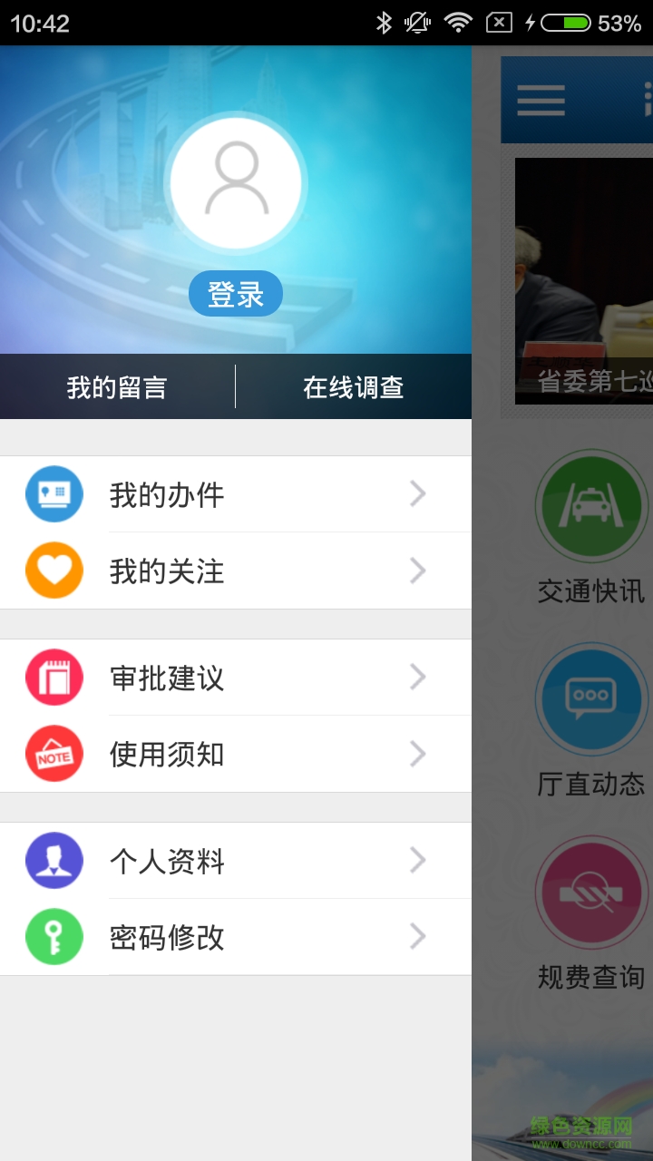 湖北交通安全网