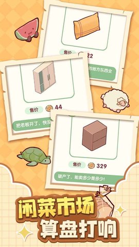 我的休闲时光无限金币版