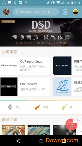 索尼精选Hi-Res音乐