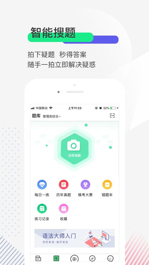 研线课堂