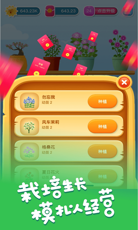 花开有宝