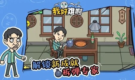 我好难啊抖音免广告官方版
