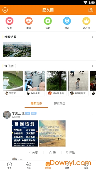 大肥城