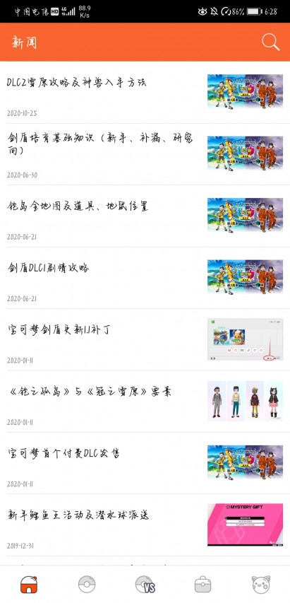 口袋图鉴pokedex
