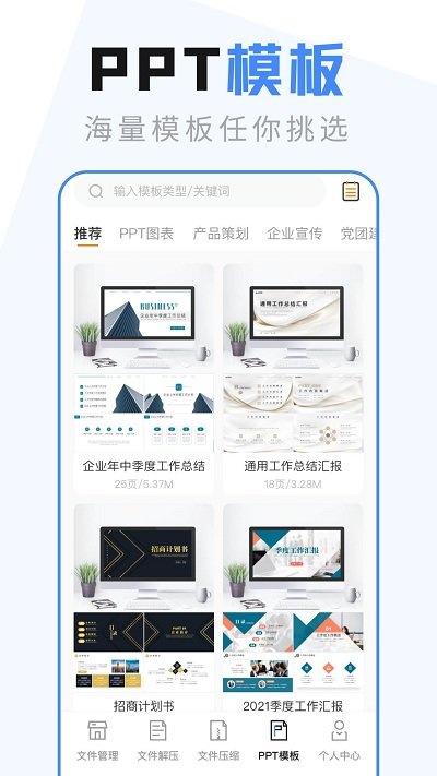 ES文件管理器 ES文件管理器