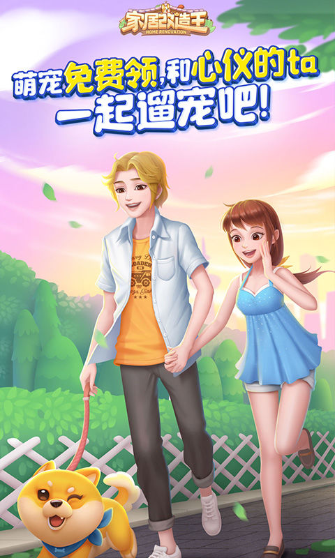 家居改造王 家居改造王