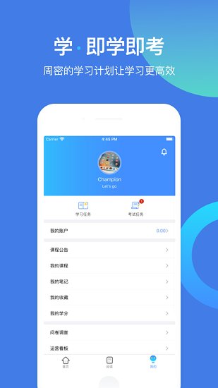 富学宝典app免费