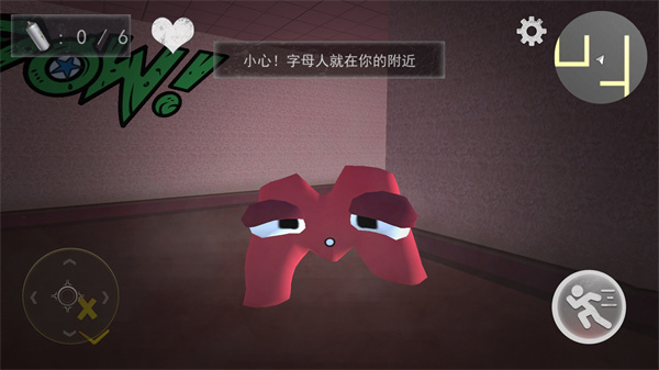 逃离这间房 逃离这间房