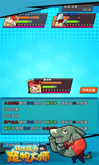 转生成为宠物大师