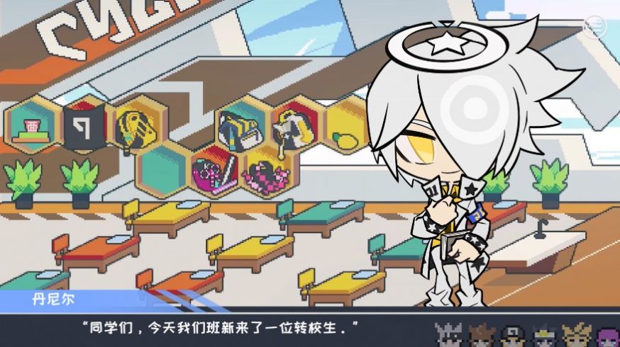 我的学园生活2.0繁星汉化版