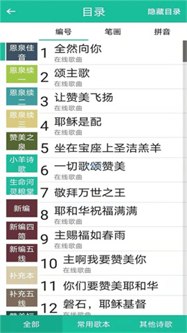 诗歌本有声音乐