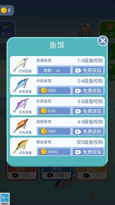 深海历险记 深海历险记