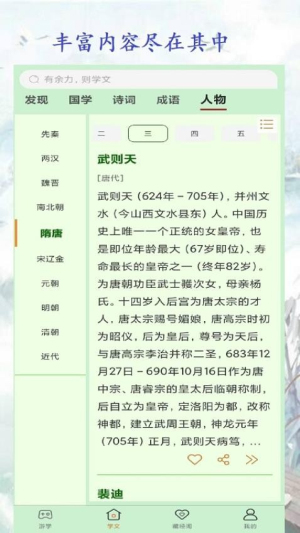 余力学文